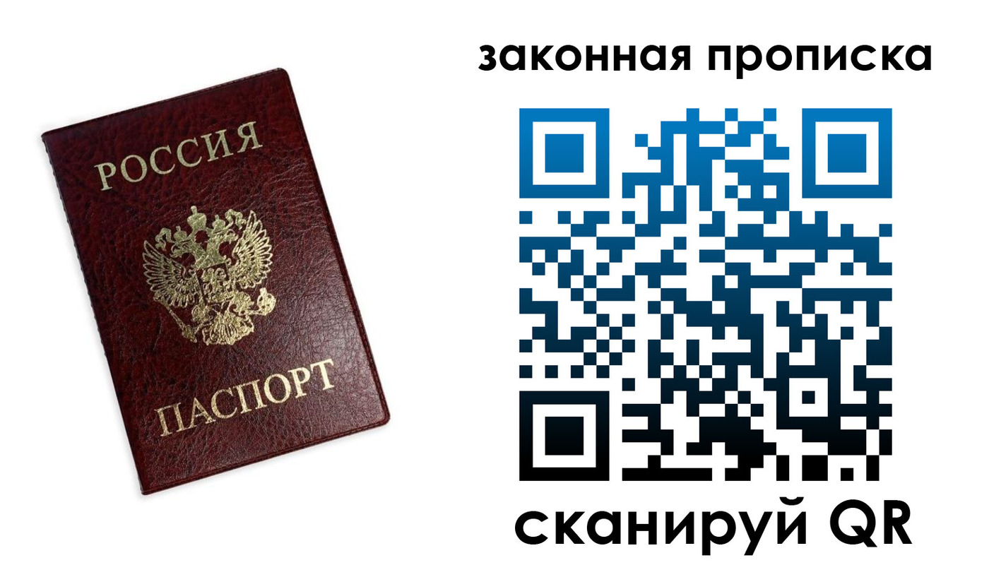 регистрация для дет. сада в Томске